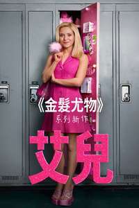 Elle - Posters
