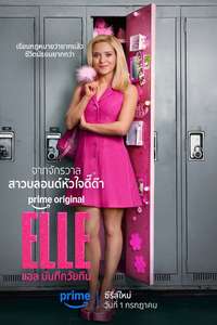 Elle - Posters