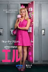 Elle - Posters