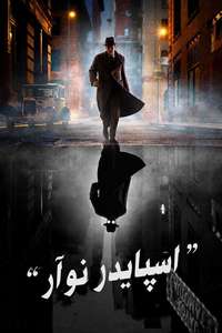Spider-Noir - Posters