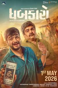 Badhu Alright Che - Posters