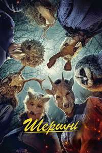 Yellowjackets - Posters