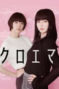 Chloe et Emma - Posters