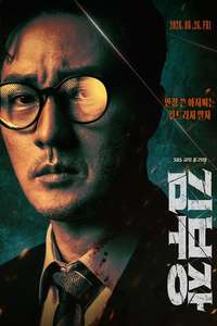 Agent Kim Reactivated - Posters