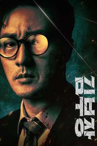 Agent Kim Reactivated - Posters