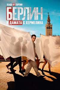 Berlin and the Lady with an Ermine - Posters