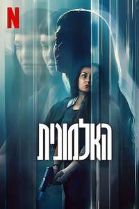 The Marked Woman - Posters