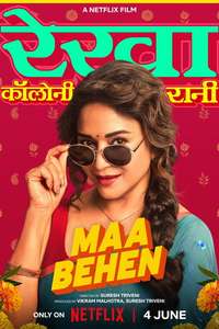 Maa Behen - Posters