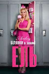 Elle - Posters
