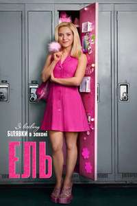 Elle - Posters
