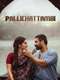 Pallichattambi: The Origin