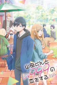 My Love Story with Yamada-kun at Lv999 - Posters