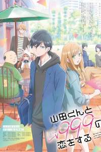 My Love Story with Yamada-kun at Lv999 - Posters