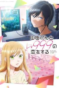 My Love Story with Yamada-kun at Lv999 - Posters