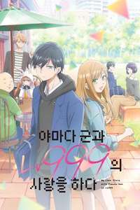 My Love Story with Yamada-kun at Lv999 - Posters