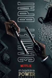 Nemesis - Posters