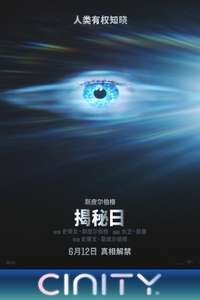 Disclosure Day - Posters