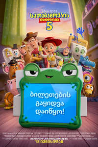 Toy Story 5 - Posters