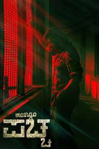 Mango Pachcha - Posters