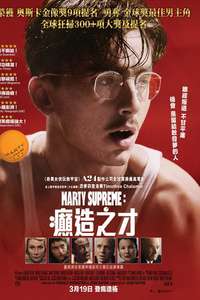 Marty Supreme - Posters