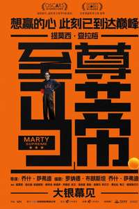 Marty Supreme - Posters