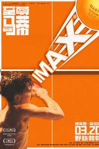 Marty Supreme - Posters