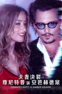 Depp V Heard - Posters