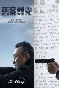 Shadow Detective - Posters