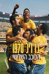 Brazil '70: The Third Star - Posters