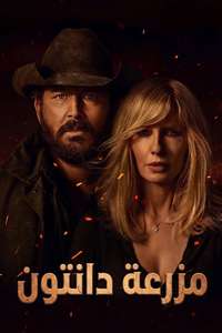 Dutton Ranch - Posters