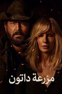 Dutton Ranch - Posters