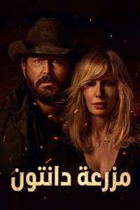 Dutton Ranch - Posters