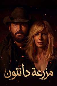 Dutton Ranch - Posters