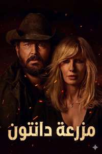Dutton Ranch - Posters