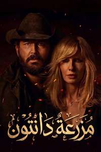 Dutton Ranch - Posters