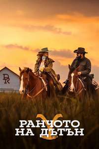 Dutton Ranch - Posters