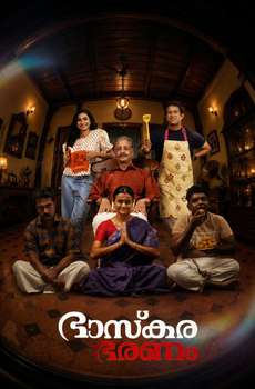 Bhaskarabharanam