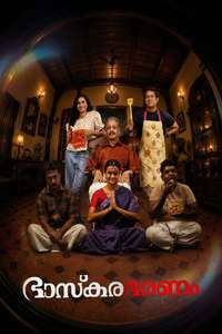 Bhaskarabharanam - Posters