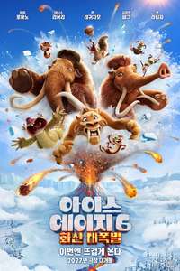 Ice Age: Boiling Point - Posters