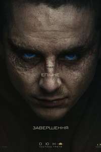Dune: Part Three - Posters