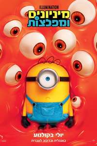Minions & Monsters - Posters