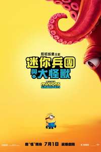 Minions & Monsters - Posters