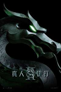 Mortal Kombat II - Posters