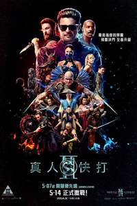 Mortal Kombat II - Posters