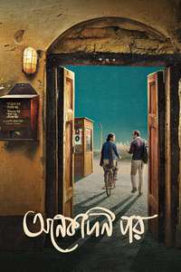 Onekdin Por - Posters