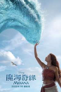 Moana - Posters