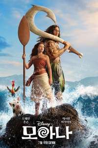 Moana - Posters