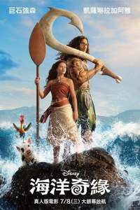 Moana - Posters