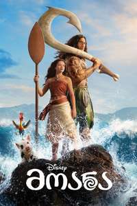 Moana - Posters