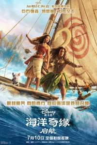 Moana - Posters